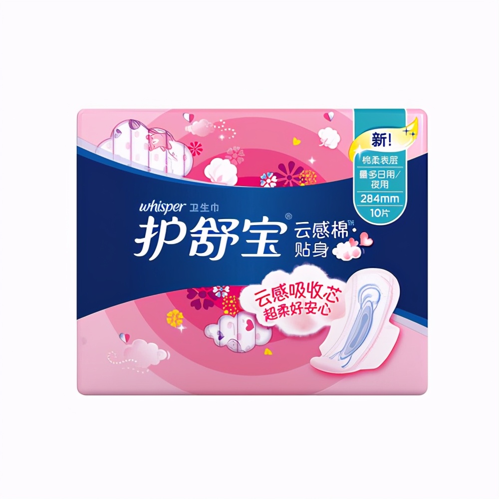 十大卫生巾黑榜,卫生巾哪个品牌最可靠最安全