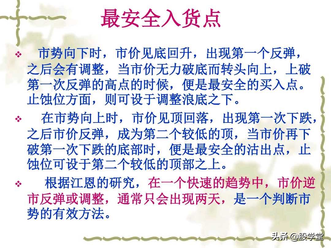 江恩买卖法则全篇图解,江恩理论买卖手法