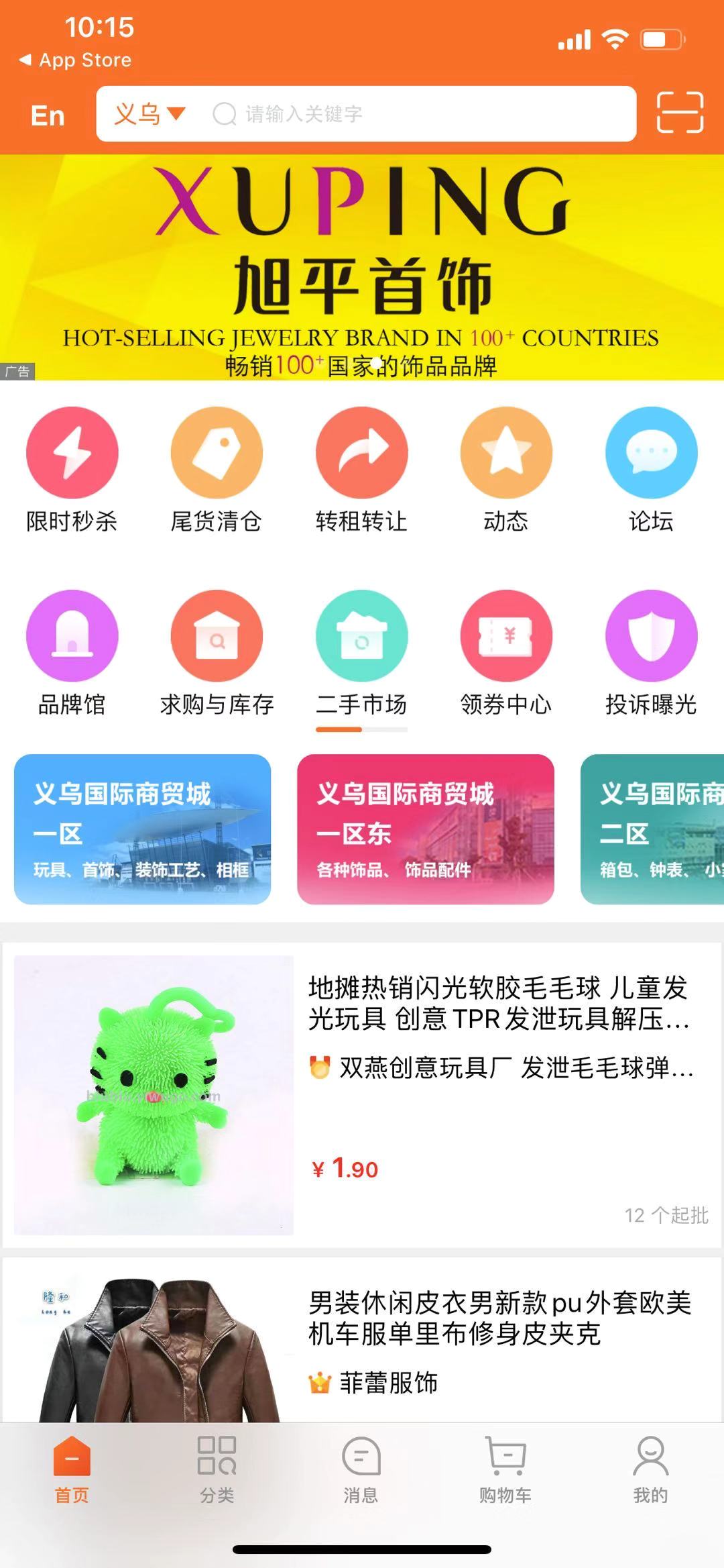 货源网站推荐大全,货源信息网下载