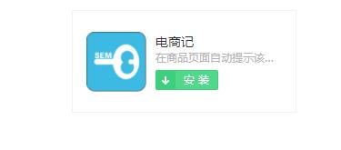 淘宝网店的免费插件有哪些,淘宝运营必备十大付费插件