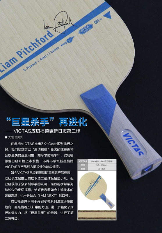 测评LiamPitchford,皮切福德底板