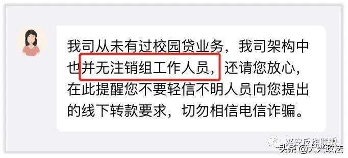 警惕注销“京东白条学生*款贷**账户”诈骗陷阱!*子骗**专挑90后下手