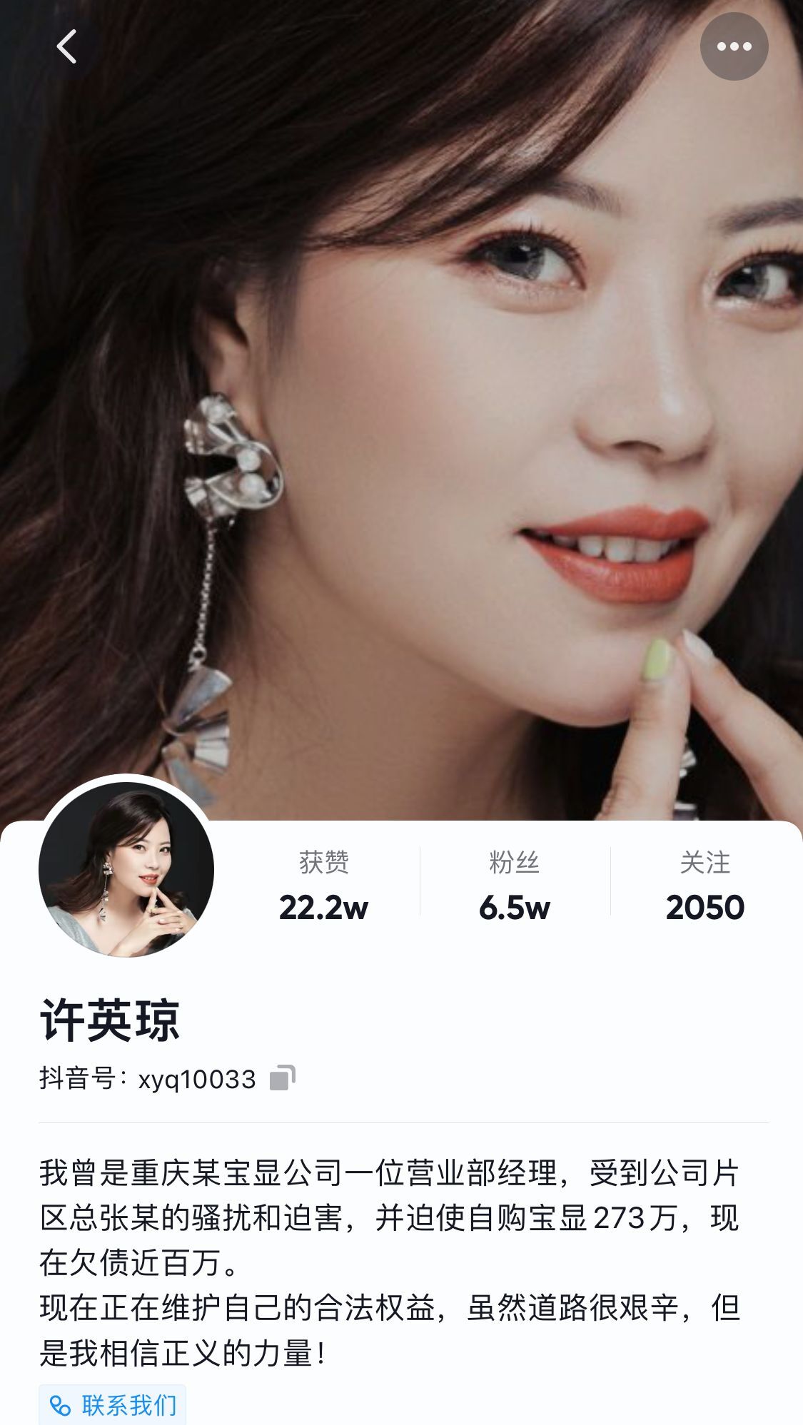 平安人寿女员工自曝被上级骚扰并被迫买百万“自杀保单”公司回应