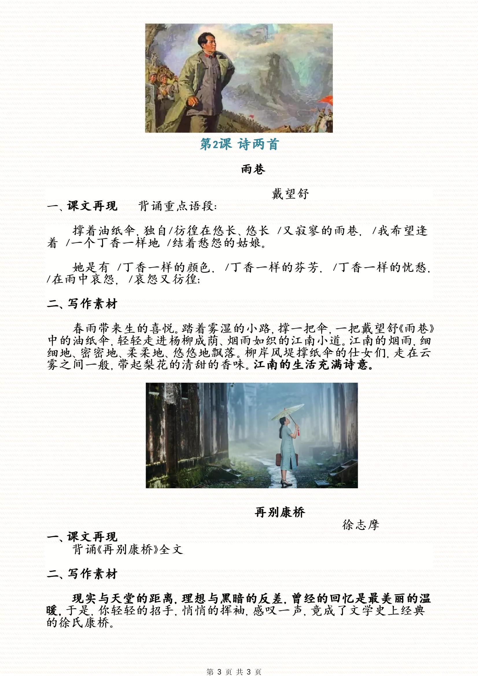 高中高分攻略,高分攻略高考