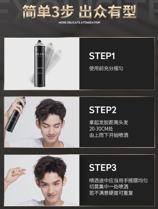 发型决定一个人颜值,发型帅气喷雾定型