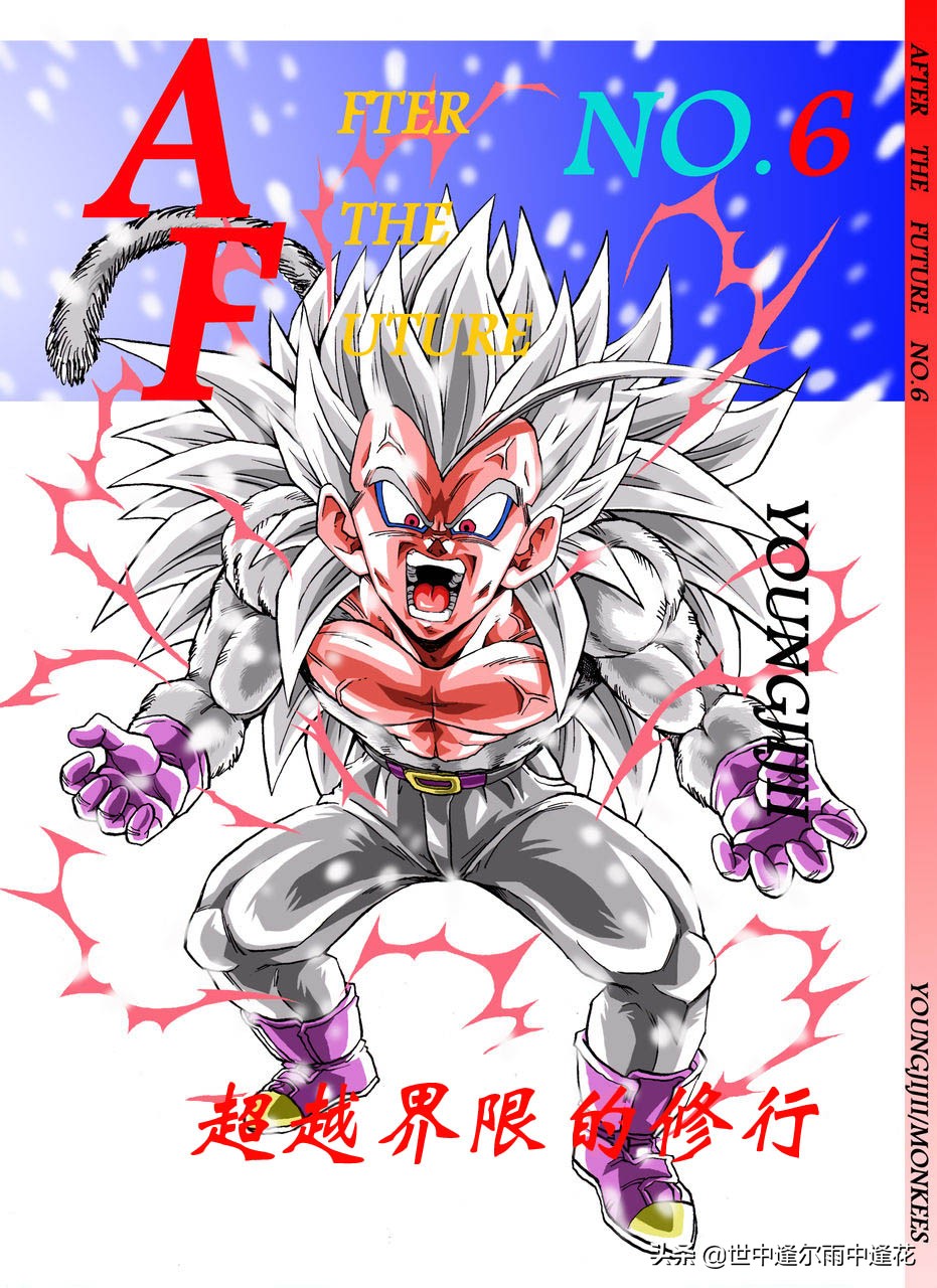 龙珠af漫画全集解说,龙珠af漫画第12话