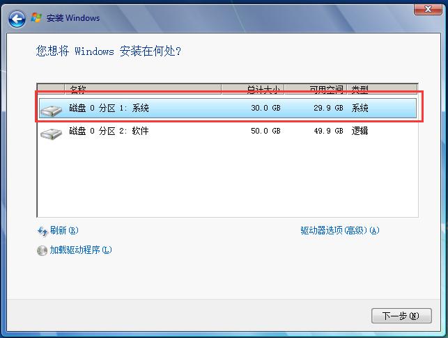 纯净原版windows7系统,如何安装纯净的windows7