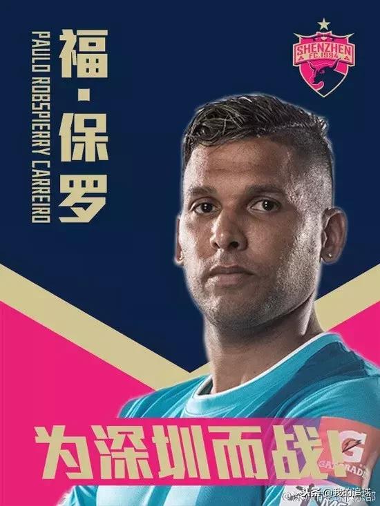 深足对梅州首发,深足引进球队