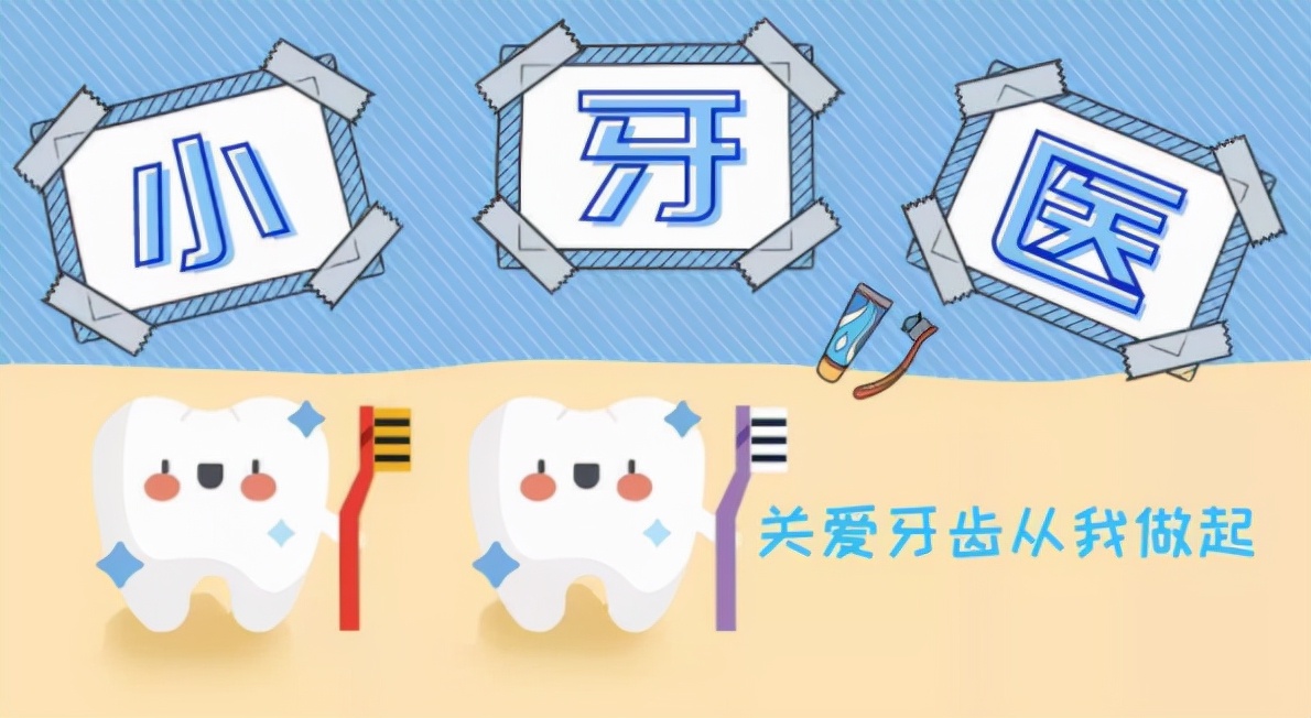 孩子看牙极度不配合,孩子看牙前如何做好心理准备