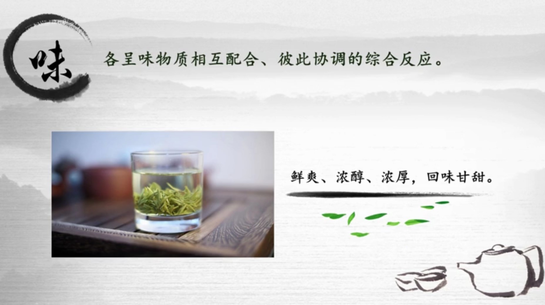 茶叶的外形鉴赏,茶叶的鉴赏