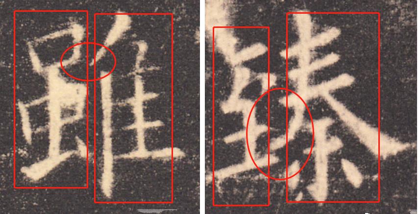 田英章硬笔楷书间架结构92法,硬笔楷书左右结构字的布局比例