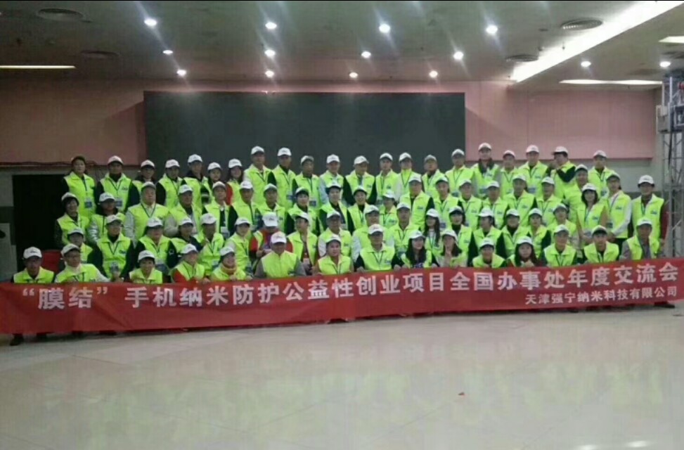 最有前景的物联网创业项目,膜结纳米防护低风险创业项目推广