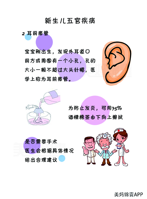 新生儿眼睛发炎怎么护理,新生儿眼睛化脓怎么办
