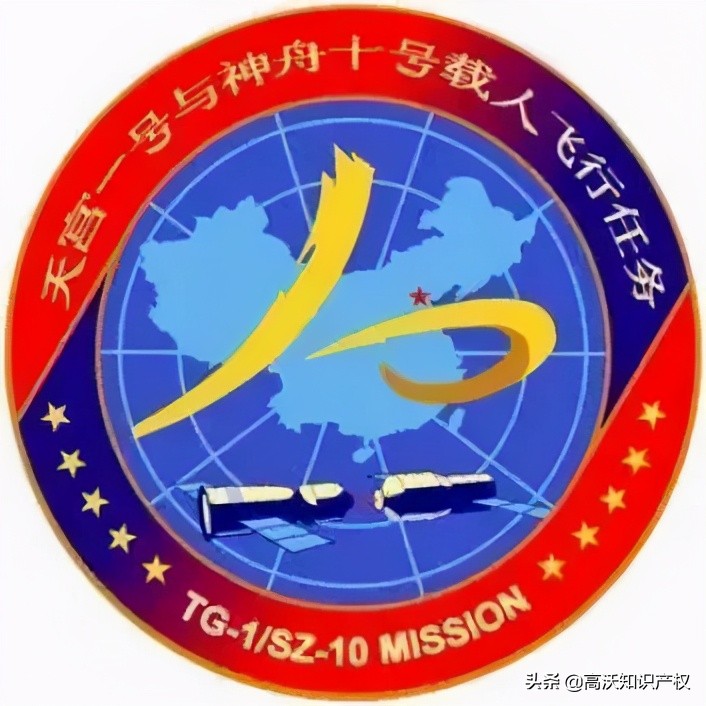 盘点中国历次载人航天飞行任务标识，能否注册商标？