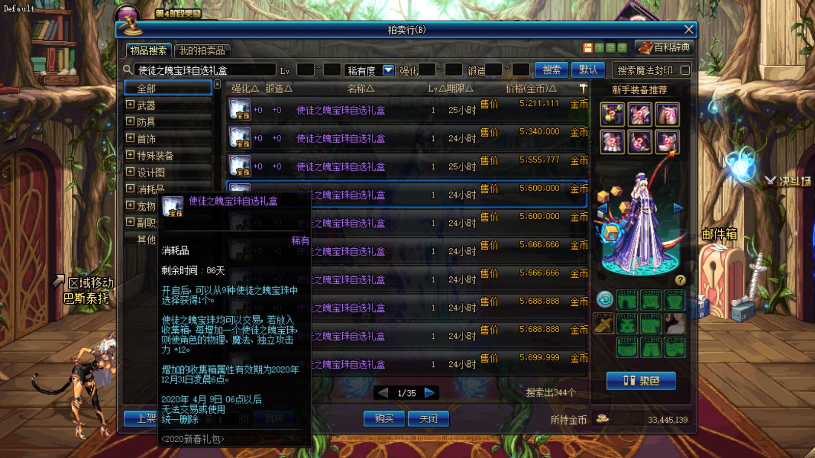 dnf2023新春礼包全卖能卖多少钱,dnf新春礼包可交易价格走向