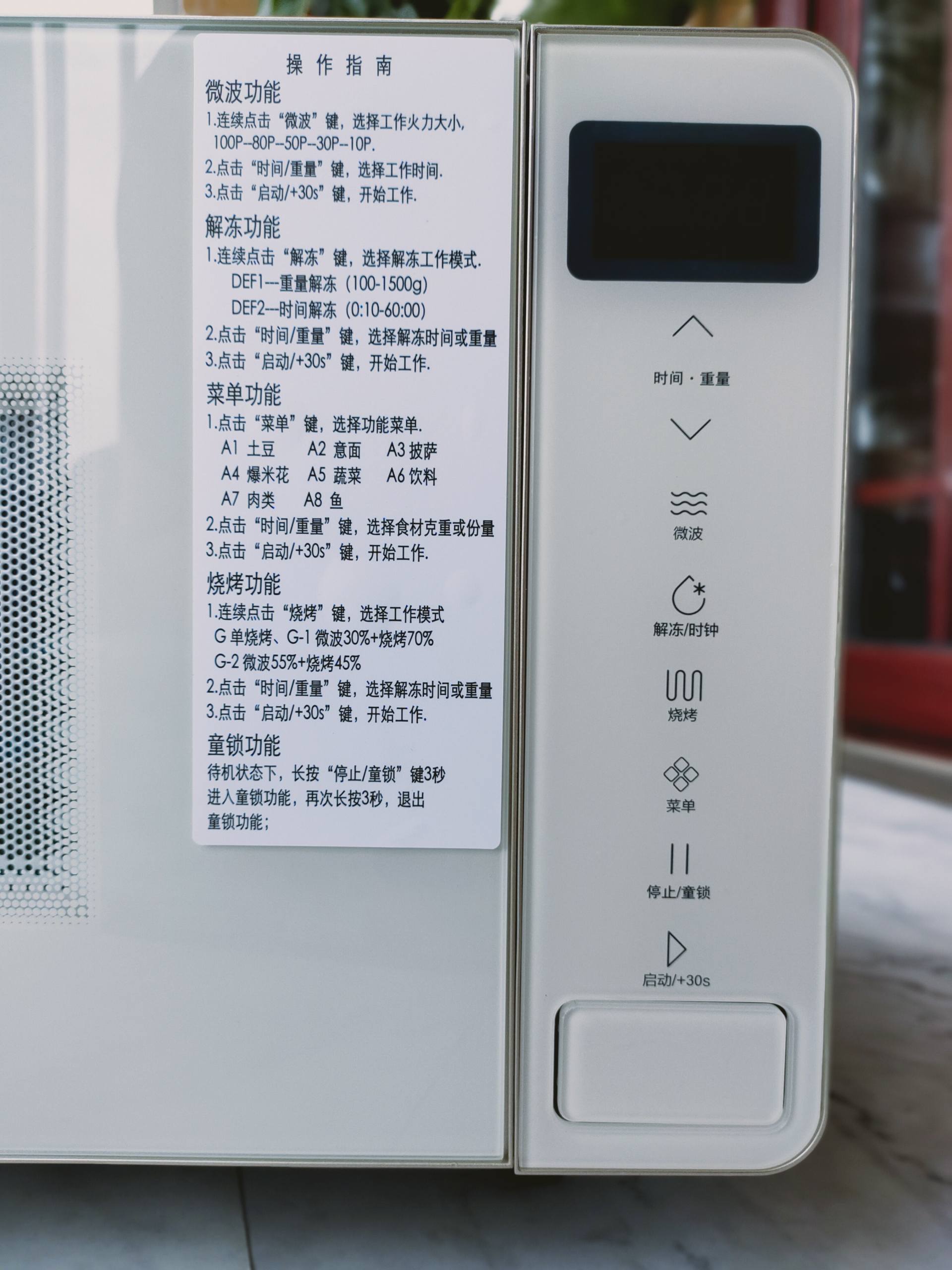 千元价位的微波炉,高性价比的家用微波炉怎么选