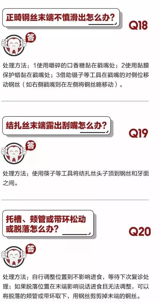 牙科急救的正确方法,牙科常见急症有哪些