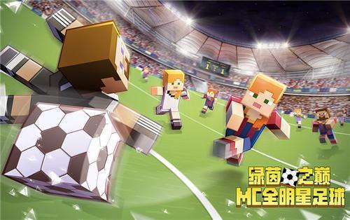 我的世界足球怎么做,我的世界足球教程