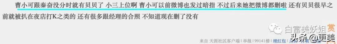 上海滩第1富二代,被王思聪撕最惨的女星