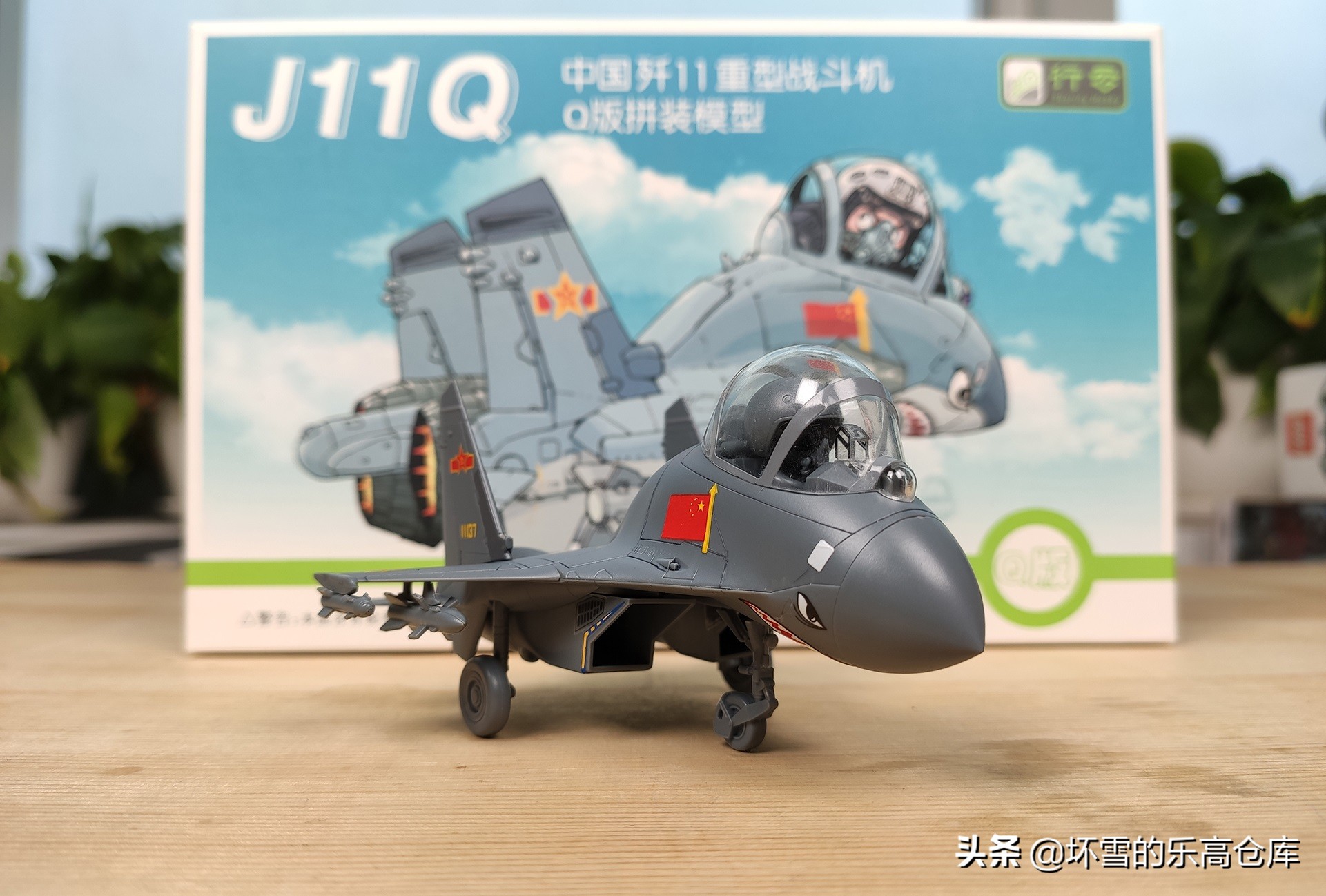 军模评测：行云模型Q版歼11战斗机