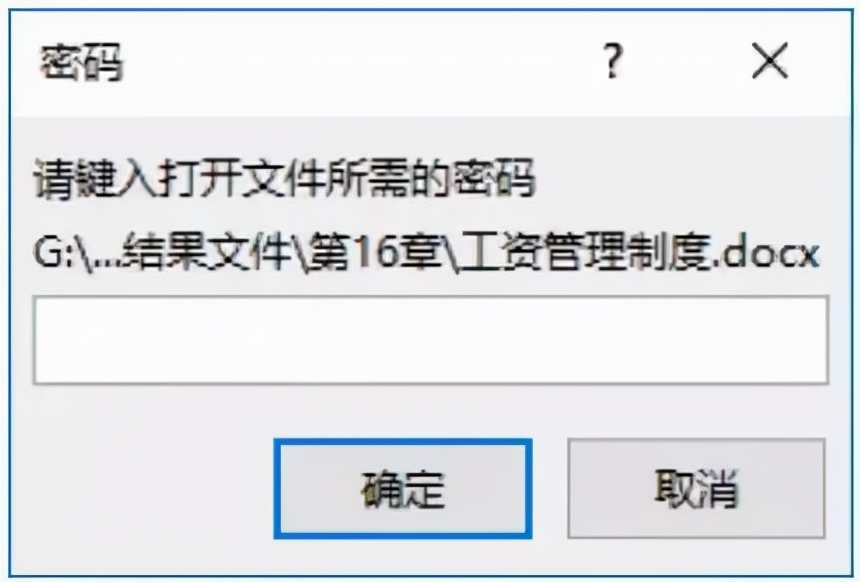 如何加密word文件夹,加密word文档怎么解密