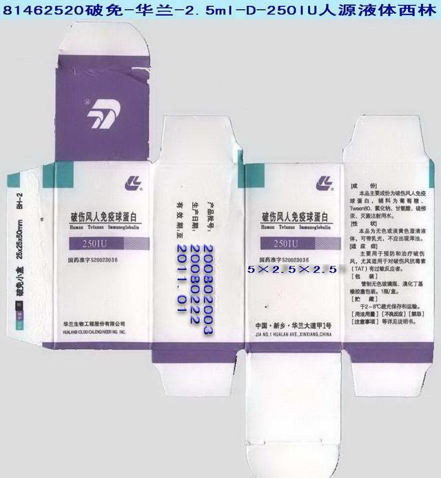 24小时内打破伤风针有用吗,受伤多久打破伤风针就无效了