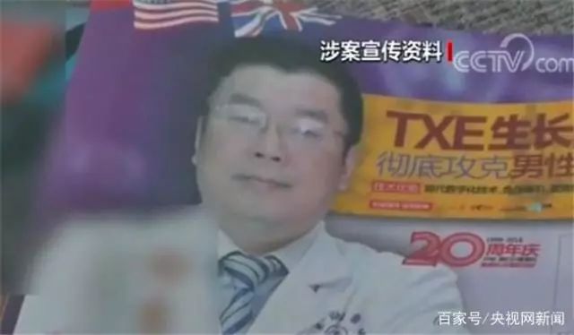 黑心医生故意割开患者身体，4年骗了近800万...七十多岁老人都不放过！