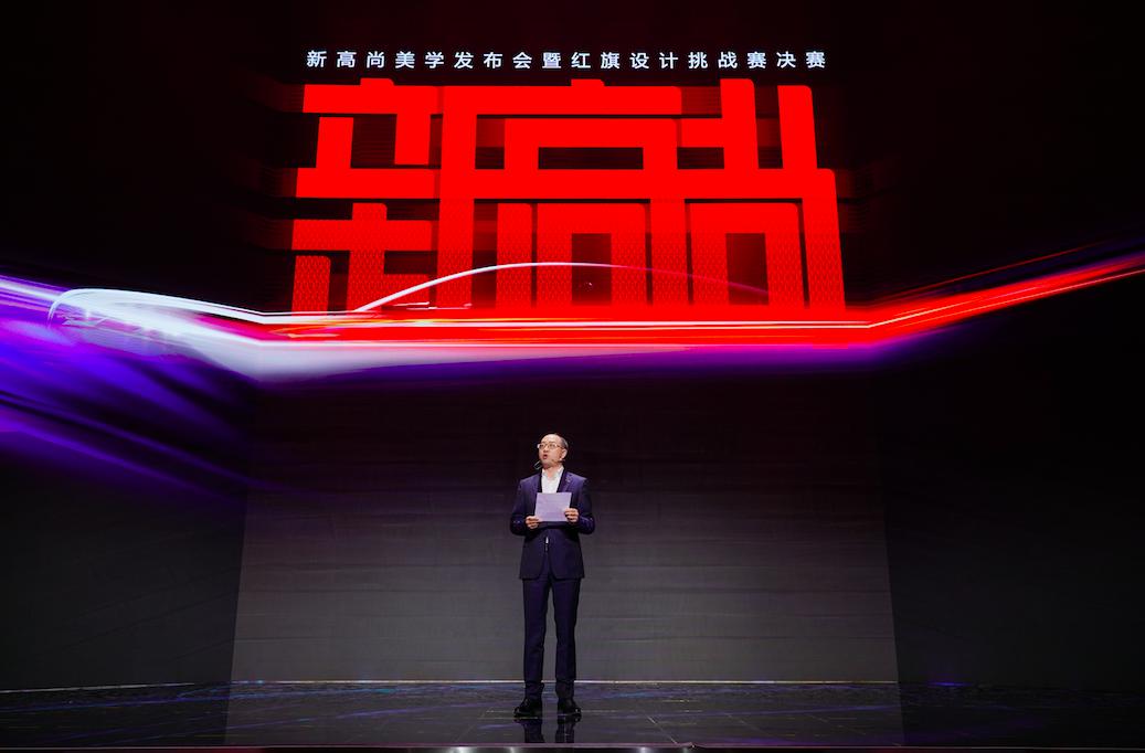 红旗新能源设计大赛,红旗挑战赛