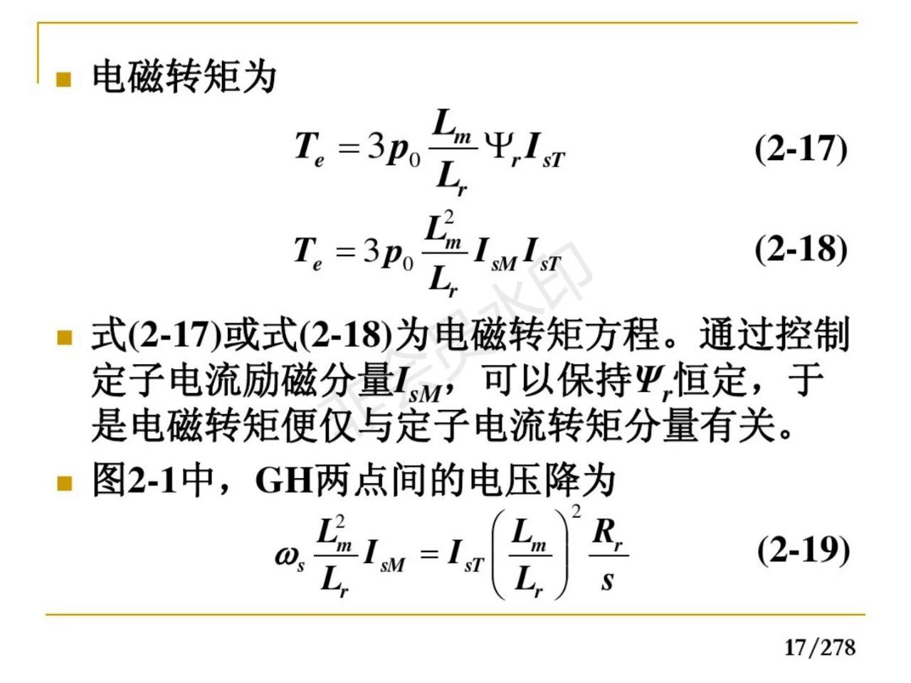 57页ppt了解10大锂电设备企业,72页ppt讲解