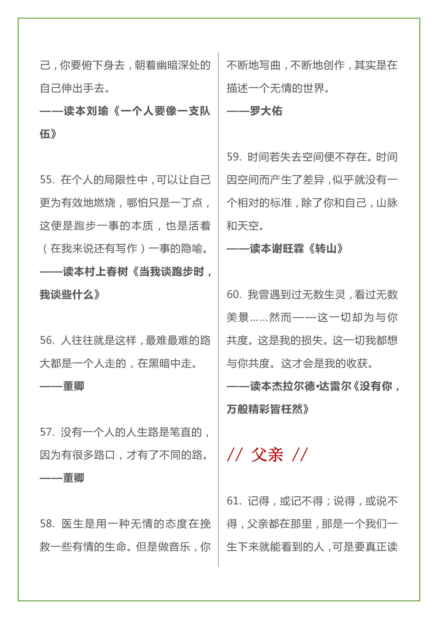 朗读者议论文写作素材范文,朗读者选择作文素材