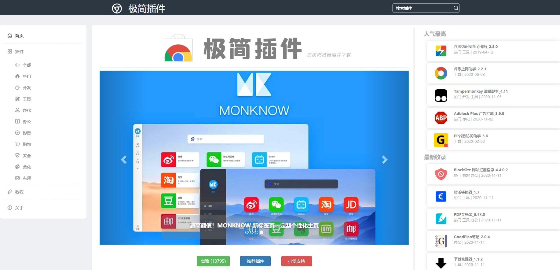无法访问Chrome插件商店？试试离线安装，电脑手机均可