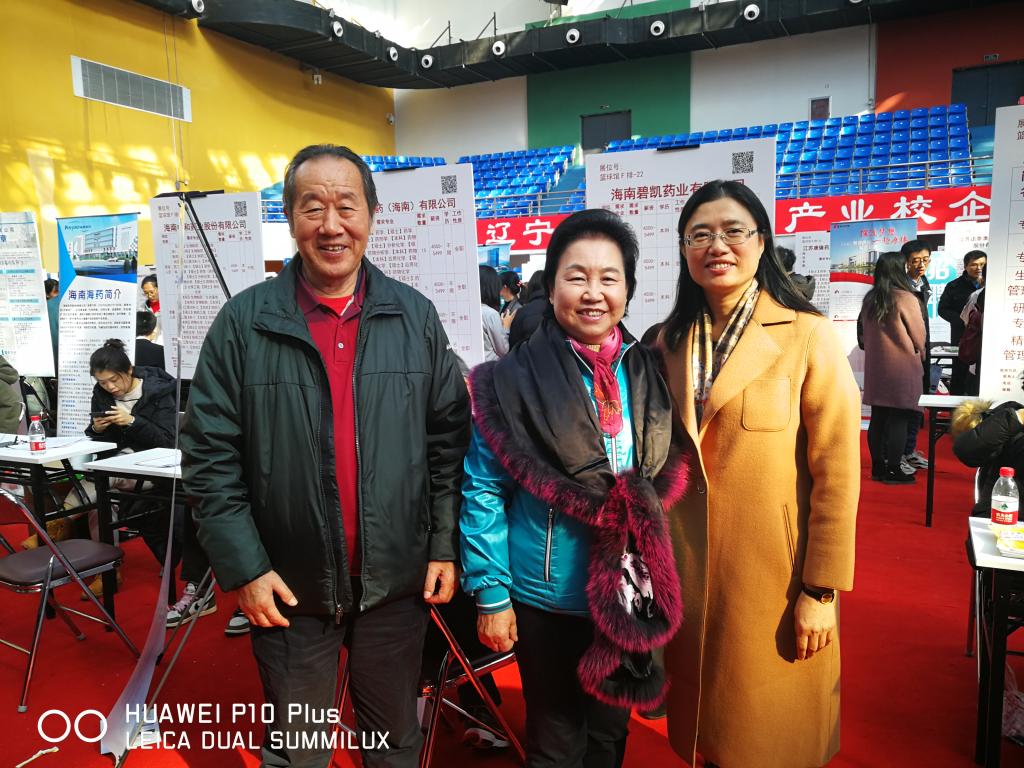 沈阳药科大学2021年毕业生就业,2021届沈阳药科大学毕业典礼