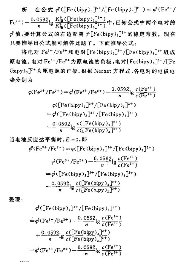 无机化学习题,无机化学习题册推荐