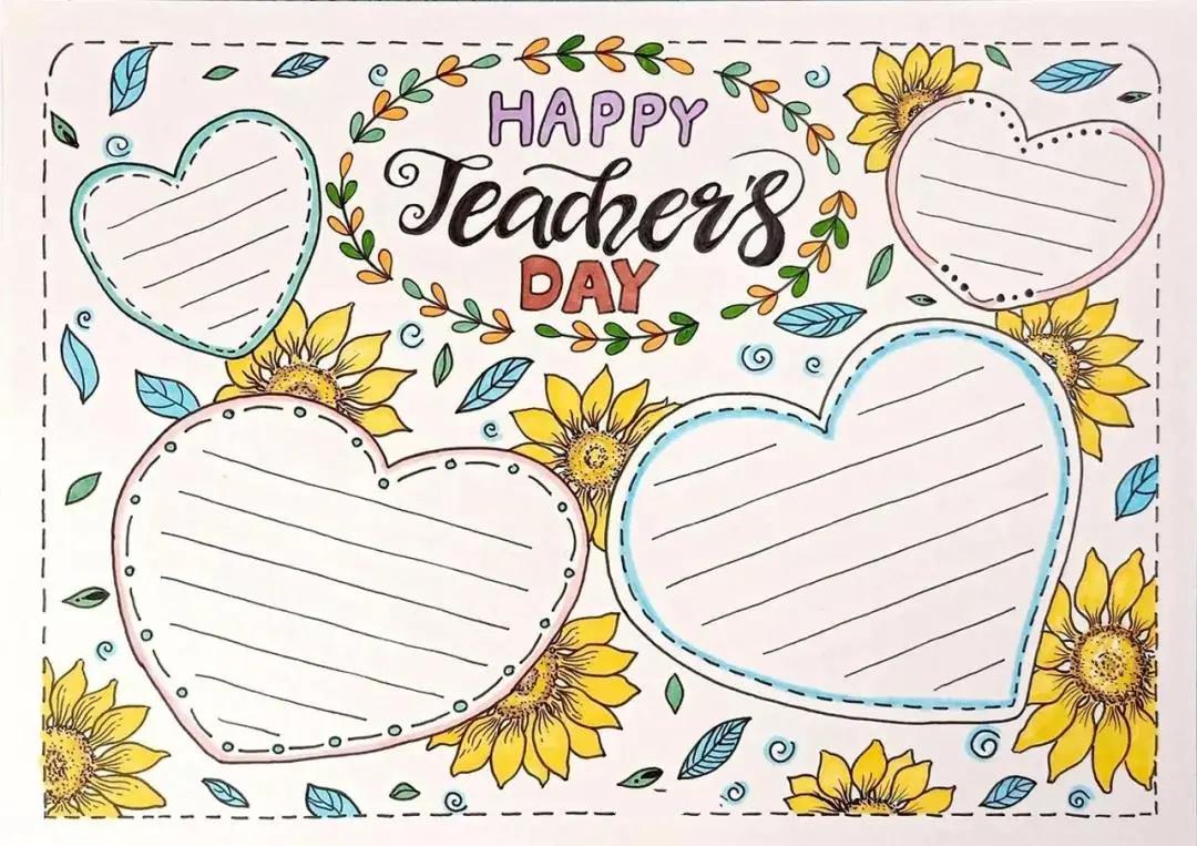 教师节贺卡手抄报图片,关于教师节的手抄报和贺卡