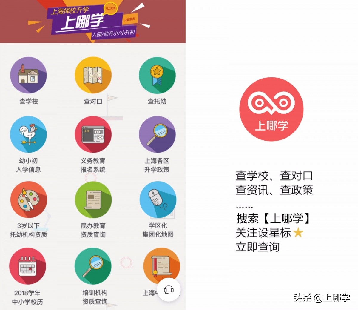 上海市的9所高校,沪上名校全日制