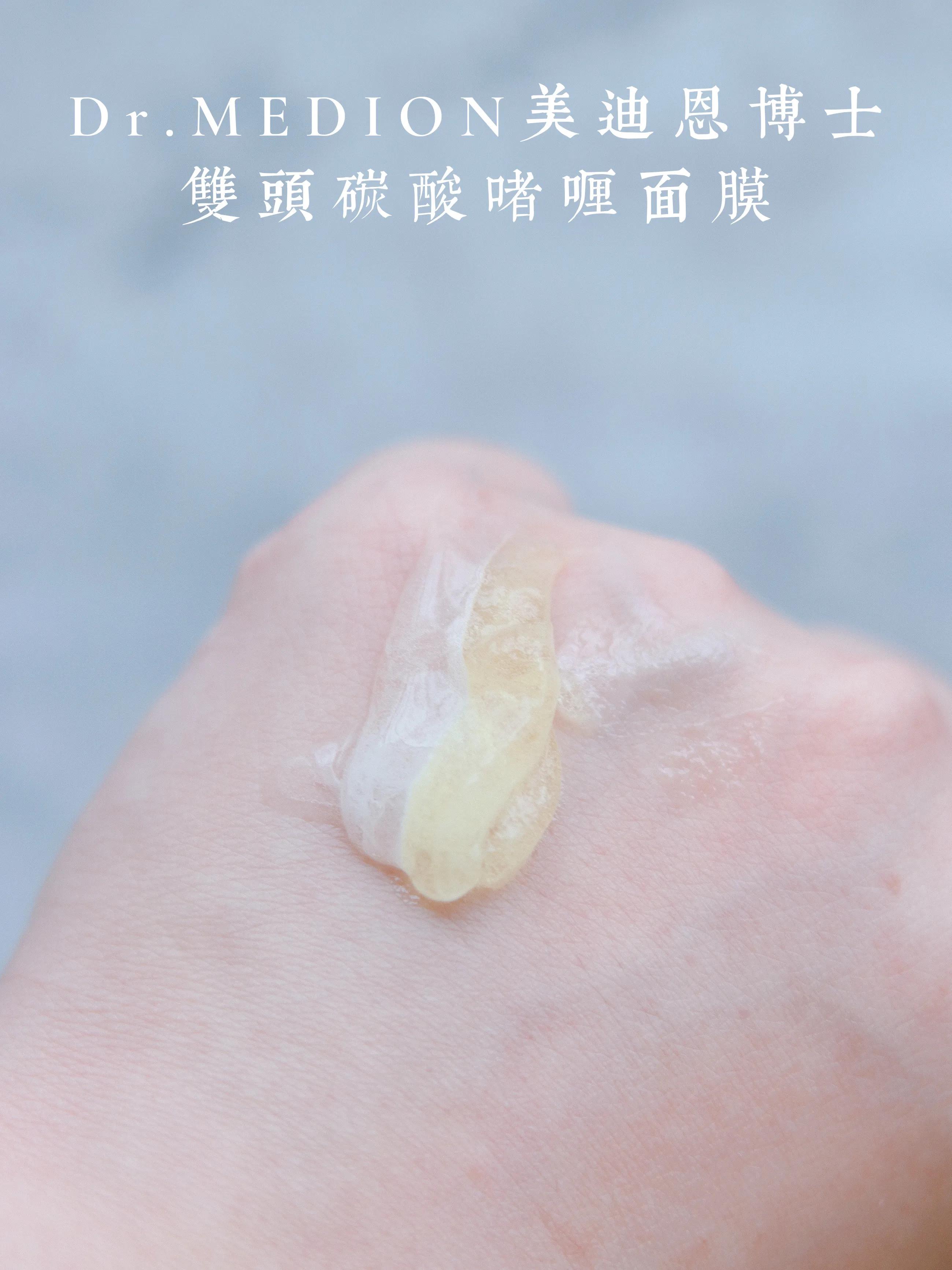 敷完面膜后的我,碳酸型面膜真的好用吗