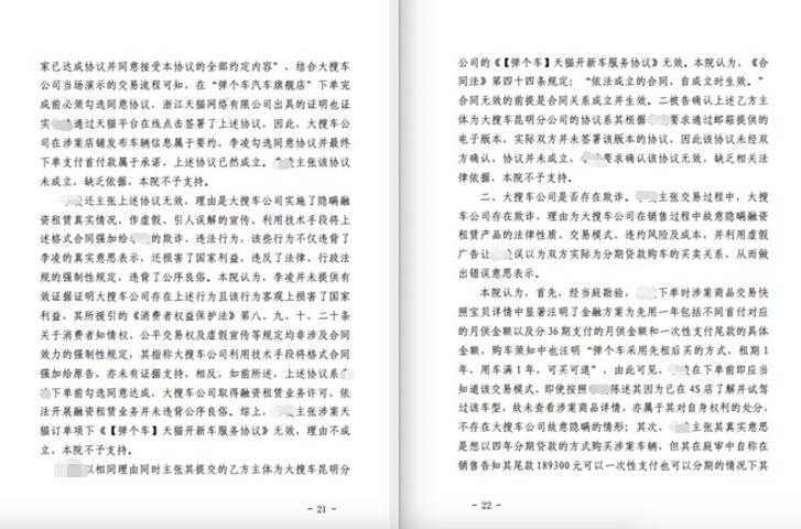 融资租赁买车维权,法院对于融资租赁购车怎么判定