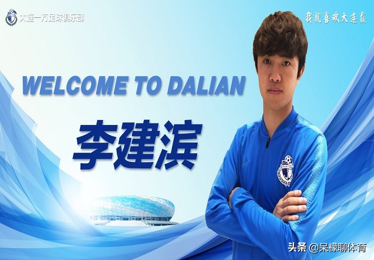 王健林评价大连一方,王健林和大连足球最新消息