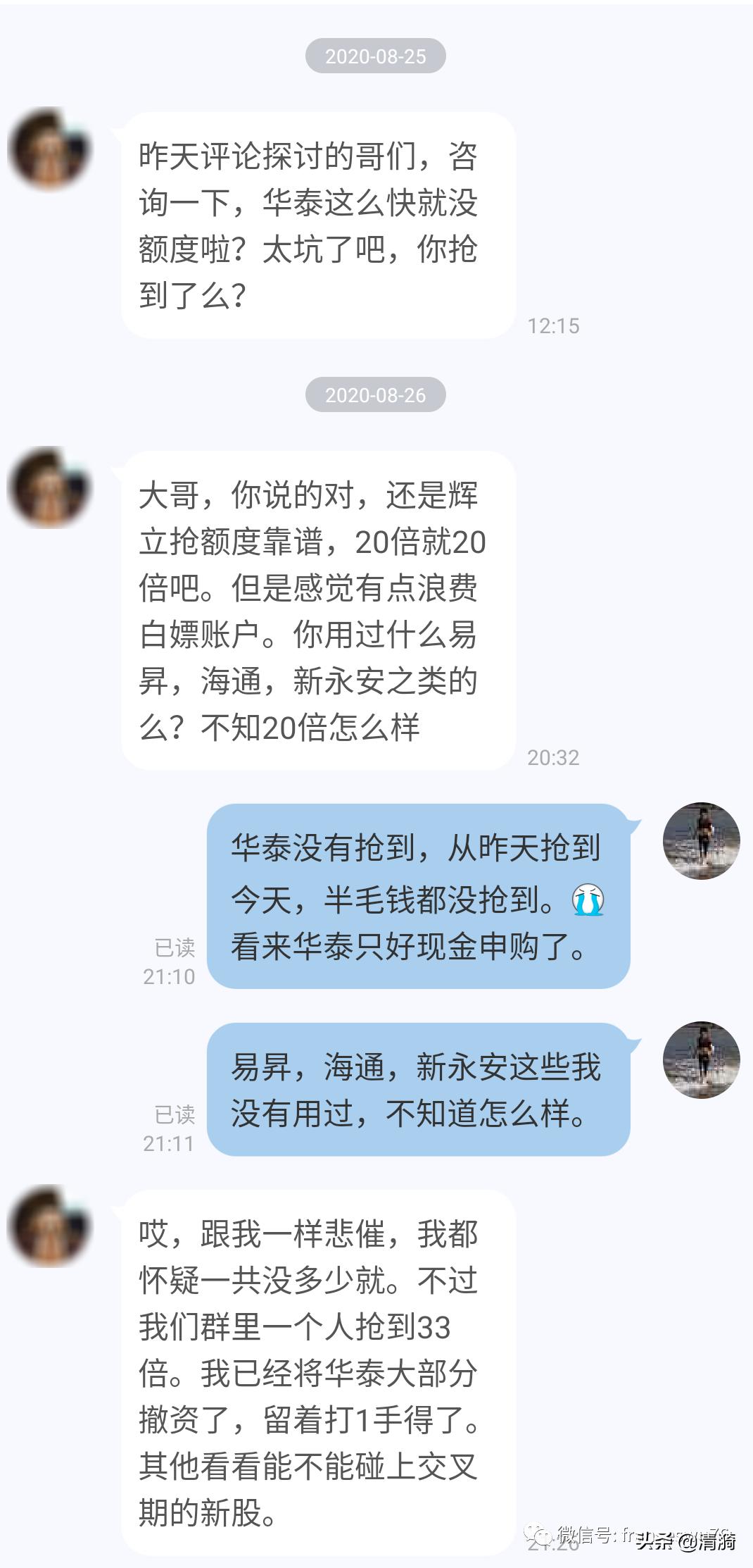 慢富|投资周记8.31~9.4券商体验报告：华泰长桥
