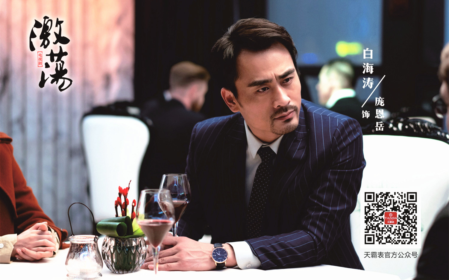 激荡这电视剧怎么样,激荡电视剧播多少集了