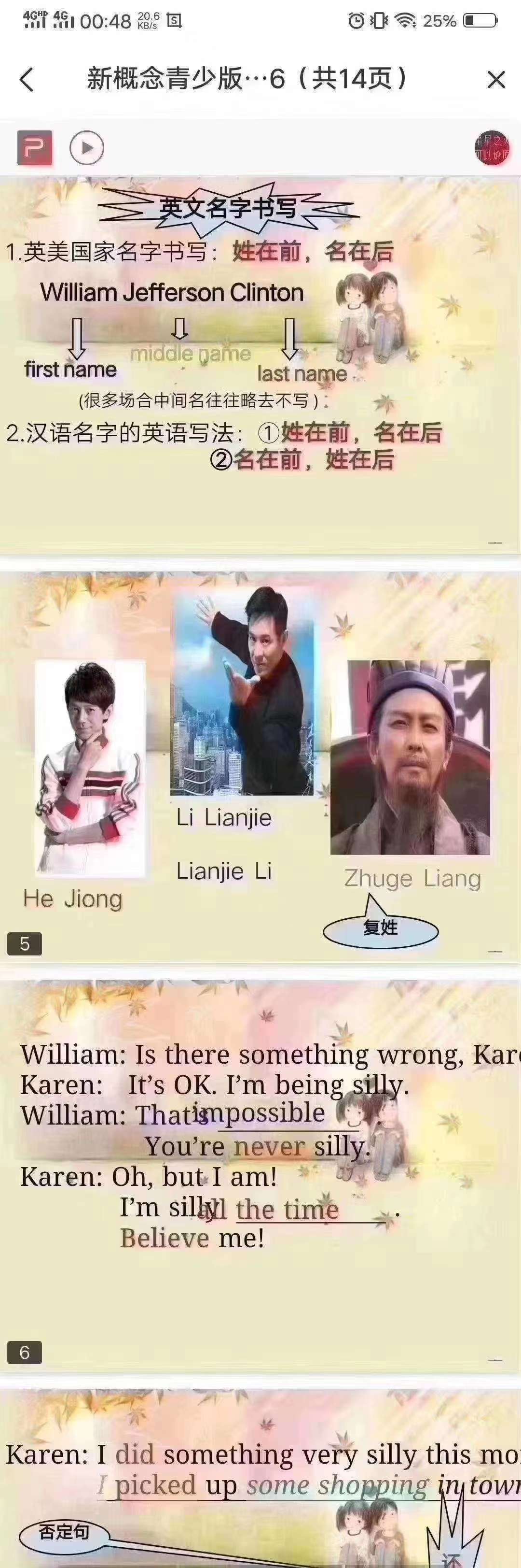 新概念英语青少版1b教学课件,新概念英语青少版1a课件