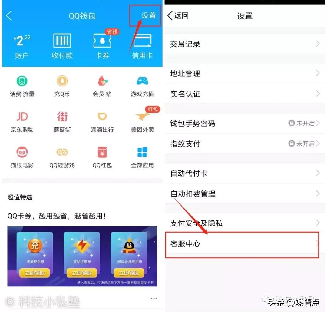 怎么注销qq号永久注销,qq注销账号最后一步怎么注销