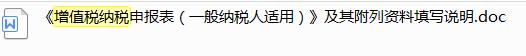 申报税不操作会怎么样,申报税申报少的话怎么办