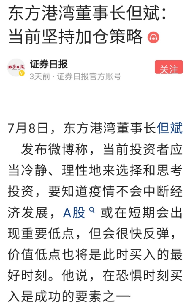 林园讲李大霄和杨德龙,看林园