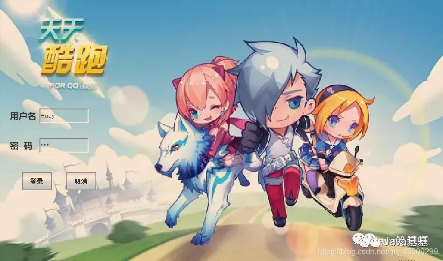 用python做天天酷跑,java天天酷跑代码