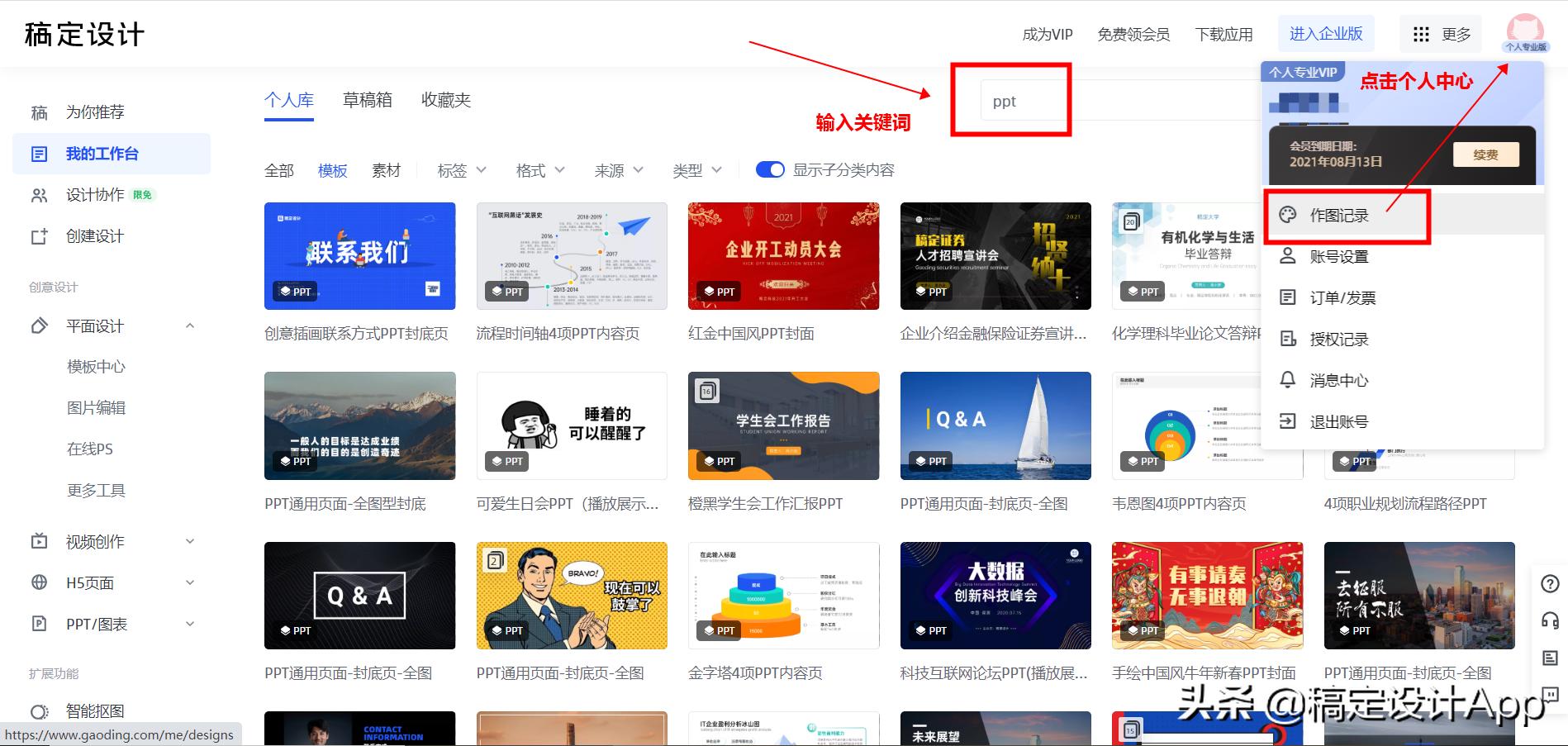 说课ppt免费模板网站,免费ppt模板网站不用注册会员