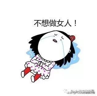 被痛经折磨的痛不欲生的你，真就拿它一点办法都没有