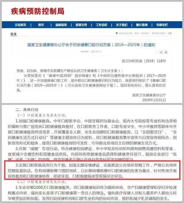 从年销百亿到禁止广告，这种「恶魔果实」就在我们身边