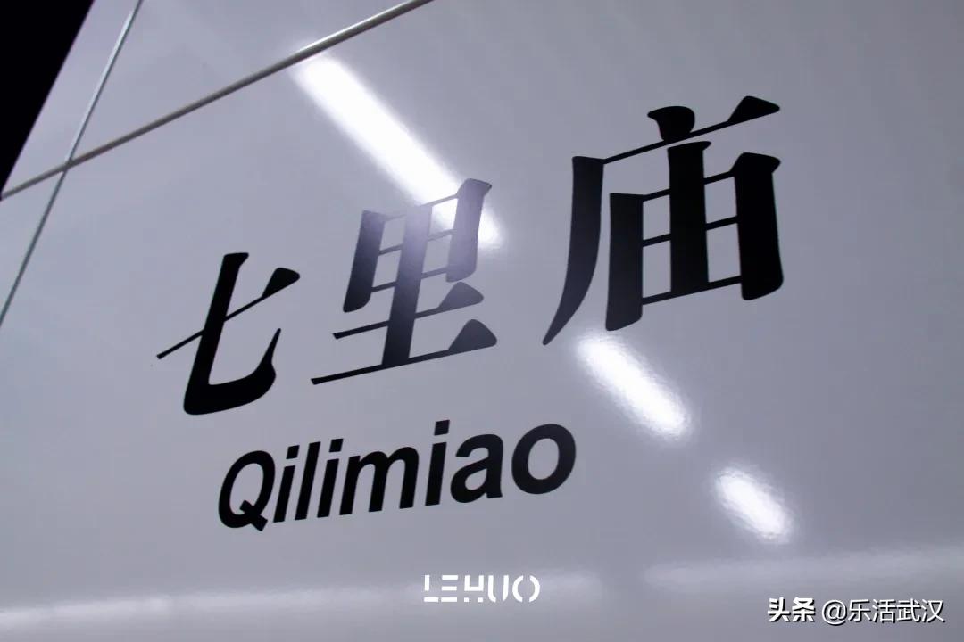 武汉7号地铁美食一条街,武汉地铁沿线美食景点