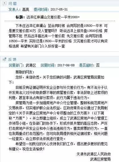 武清热销房子怎么样,公认武清最好的楼盘房价